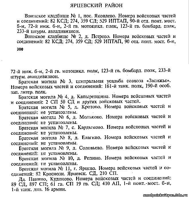 Автолайн ярцево расписание. Расписание автобусов Ярцево Капыревщина. Расписание автобусов Ярцево. Автобусы Капыревщина Ярцево. Капыревщина Ярцево расписание.